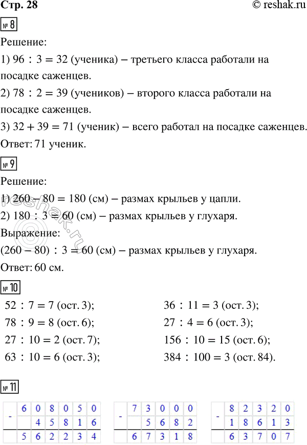 ����������� 8. ��� �������� ���� ��������������� �������� 96 ��������, � �������������� � 78. ������ �������������� ������� �� 3 �������, � ������ ������������� � �� 2. �������...