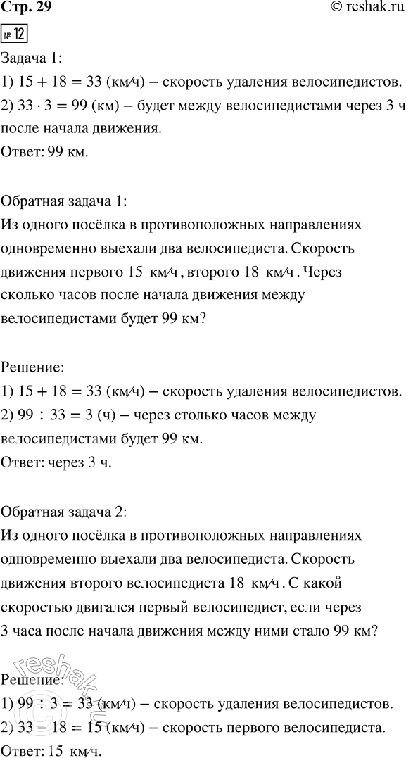  12. 1)          .    15 /,  18 /.   ...