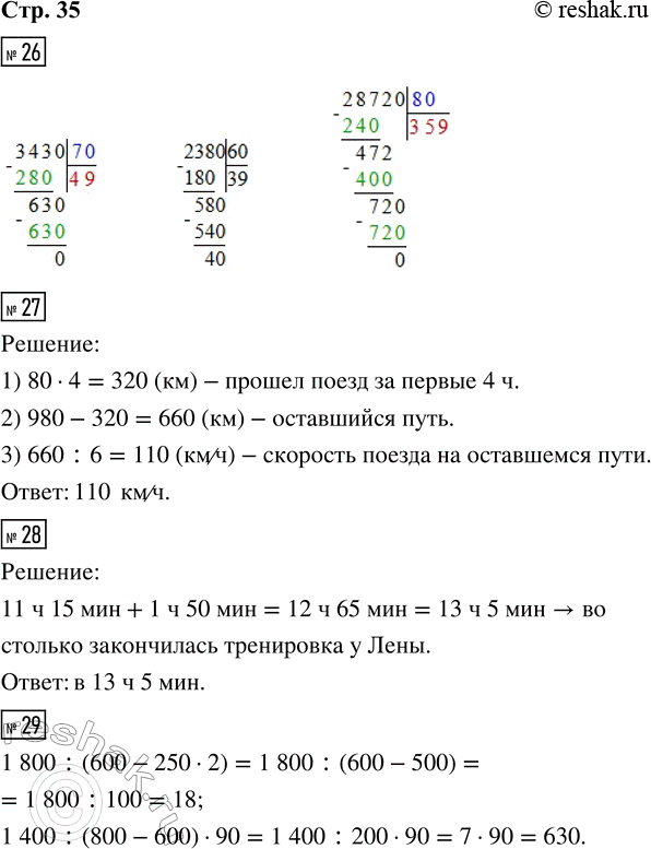  26. 3 430 : 70     2 380 : 60     28 720 : 8027.    980 .  4      80 /.      ...