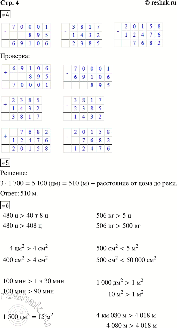 ����������� 4. ������� � ������ �������� ����� ���������: ��������� � ����������.70 001 - 895     3 817 - 1 432     20 158 - 12 4765. ����� ������ ���������� �� ���� �� ����,...