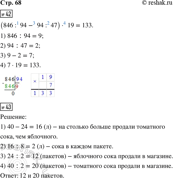  42. (846 : 94 - 94 : 47)  1943.    24     40       .     8 ...