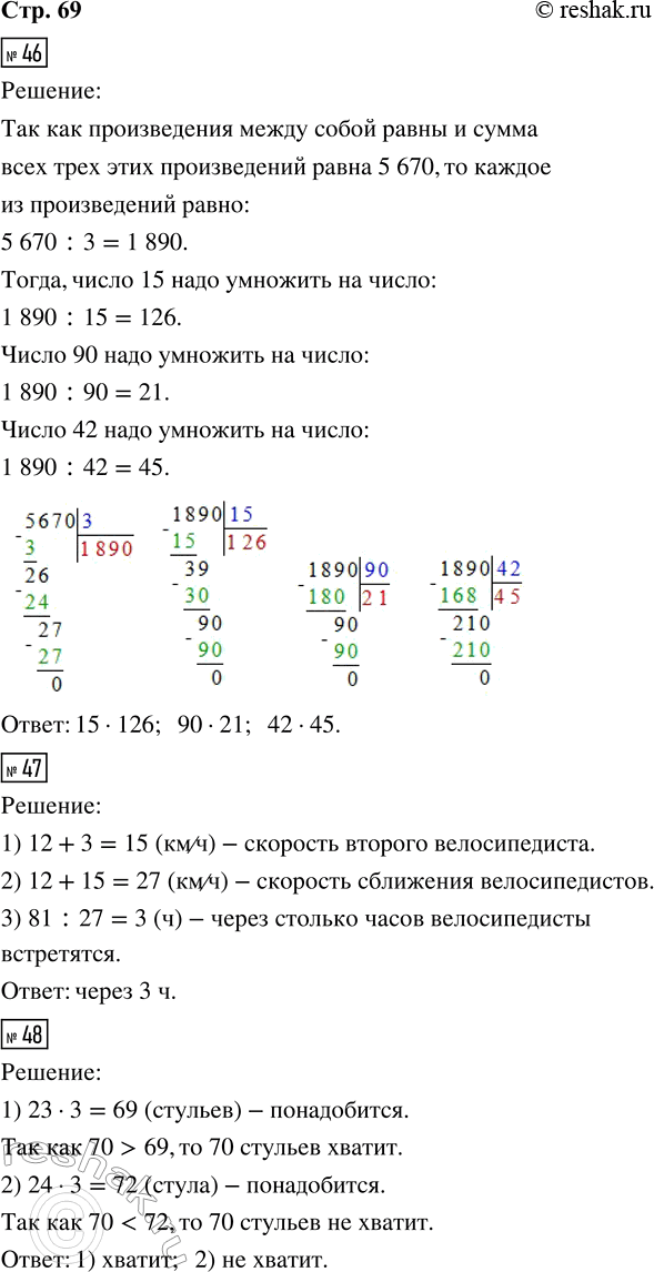  46. ,       15, 90  42,       ,        5 670.47....