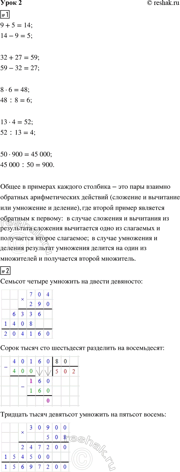 Изображение ﻿1. Найди в тексте, выделенном рамкой, вводную часть, главную мысль, примеры. Придумай свой...