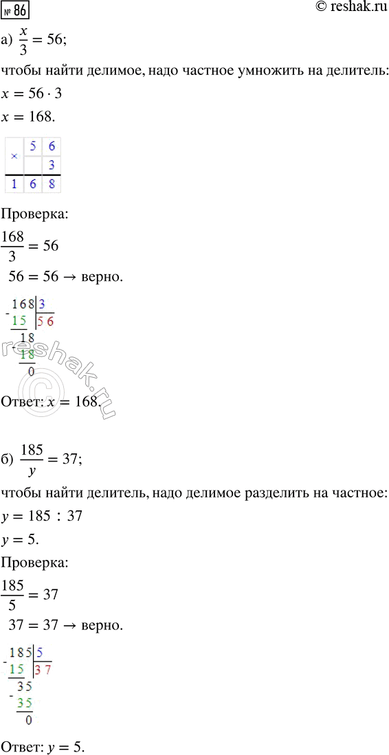 Изображение ﻿86. Пользуясь деревом возможностей, определи, сколько можно составить четырёхзначных чисел...