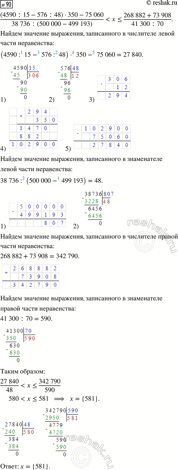 Изображение Задание 90 Повторение Часть 3 ГДЗ Петерсон 4 класс