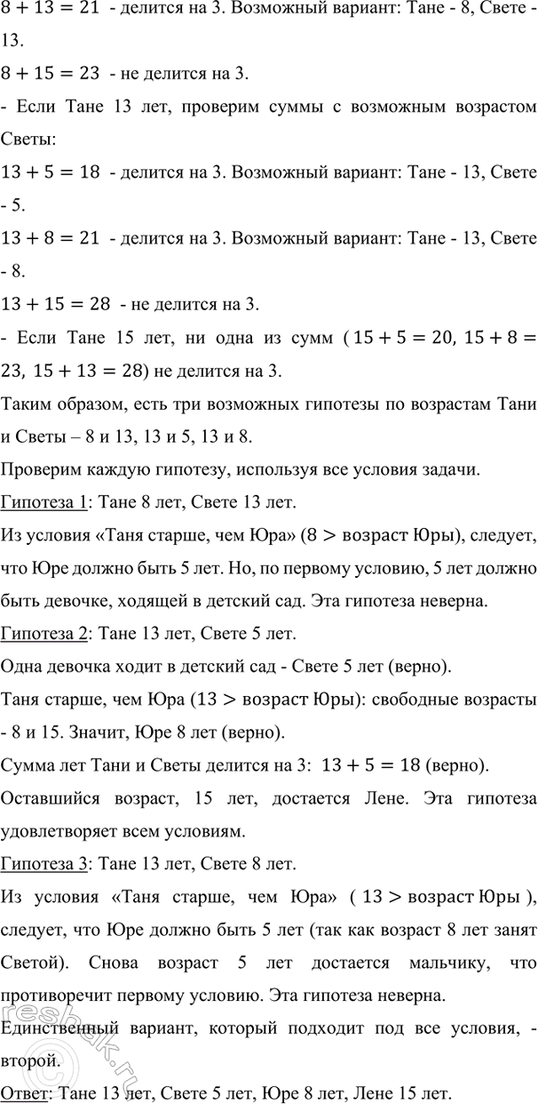 Дополнительное изображение