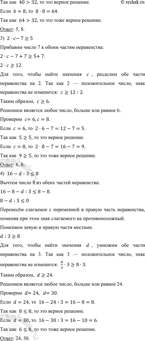 Дополнительное изображение