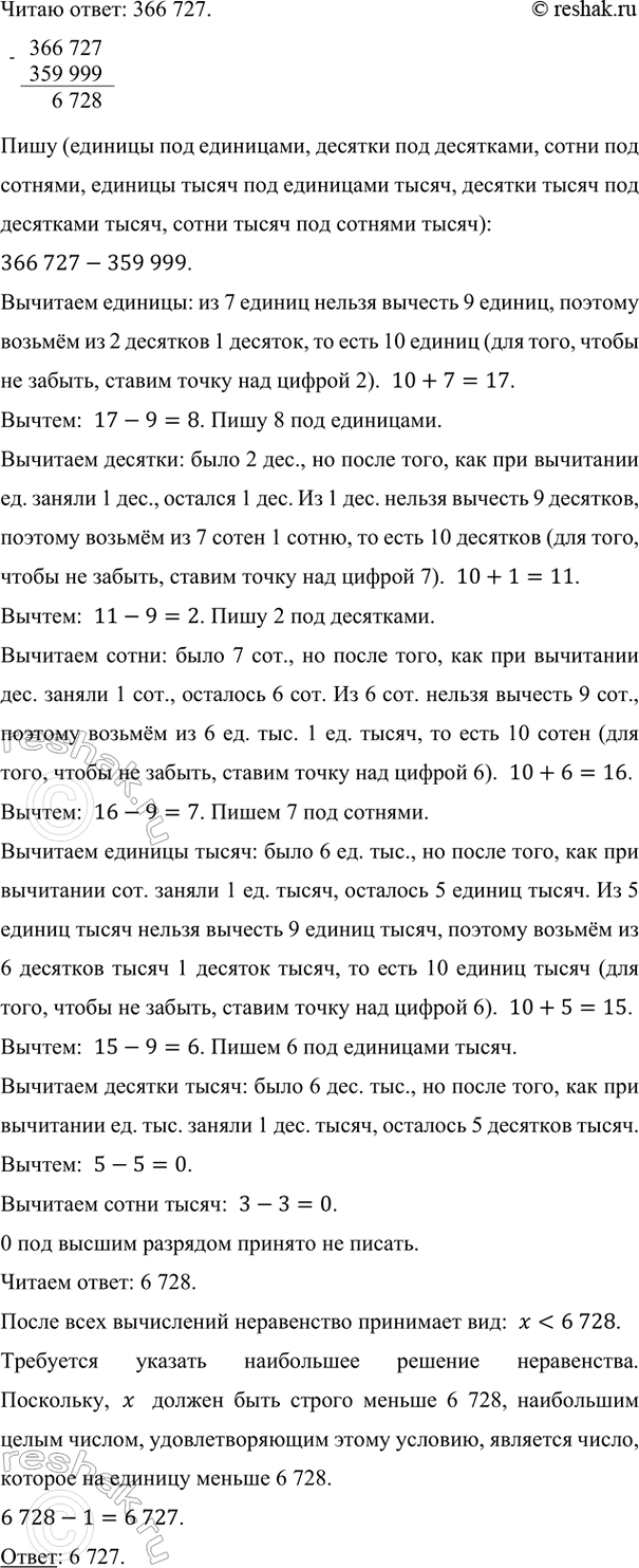 Дополнительное изображение