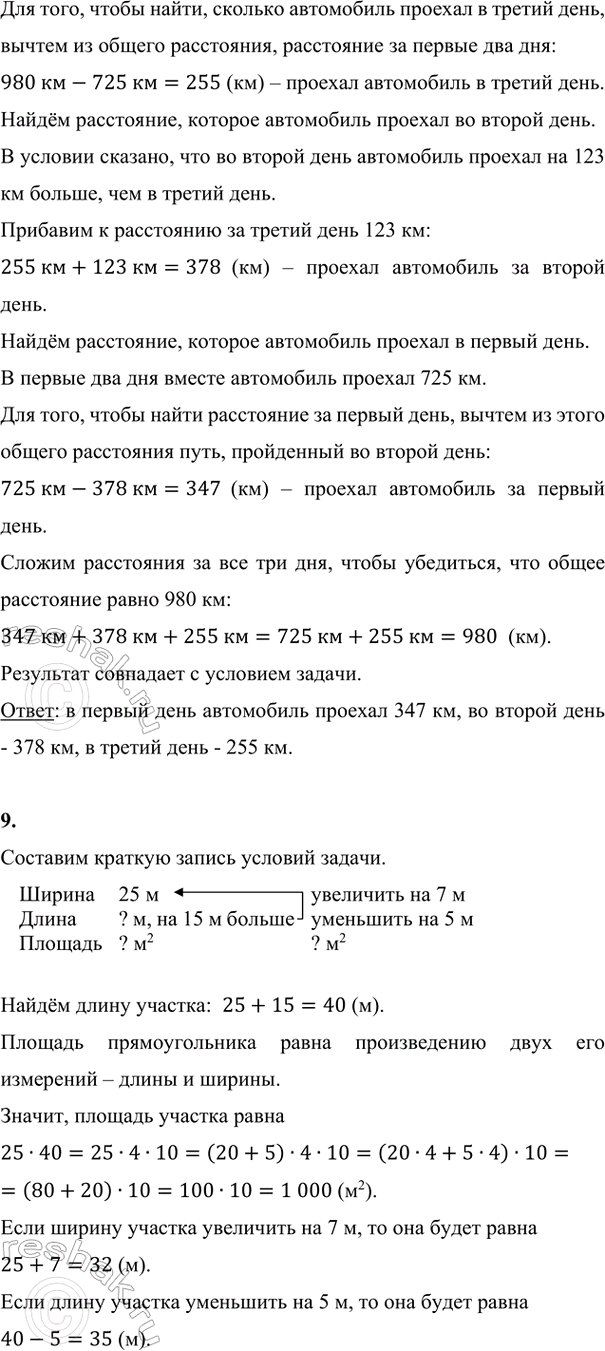 Дополнительное изображение