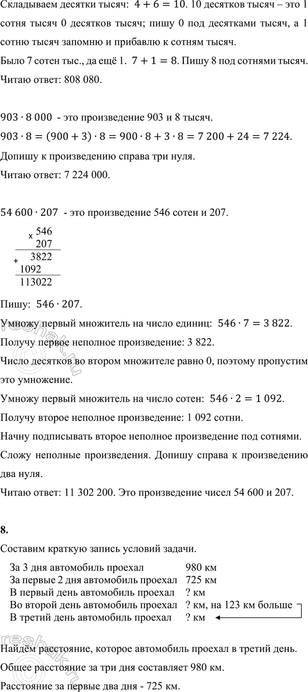 Дополнительное изображение