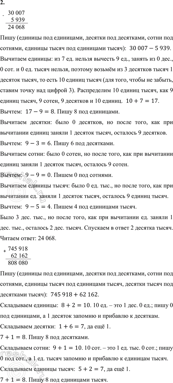 Изображение ﻿1. Начерти числовой луч. Отметь на нём множество чисел, которые одновременно больше 3 и...