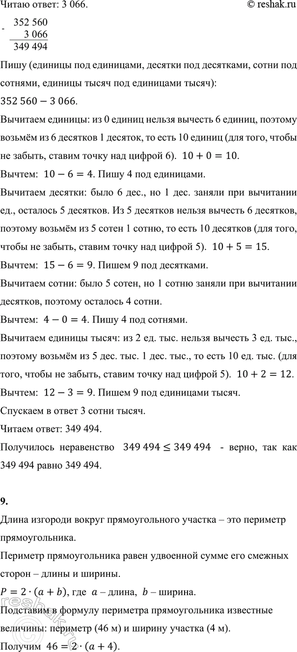 Дополнительное изображение
