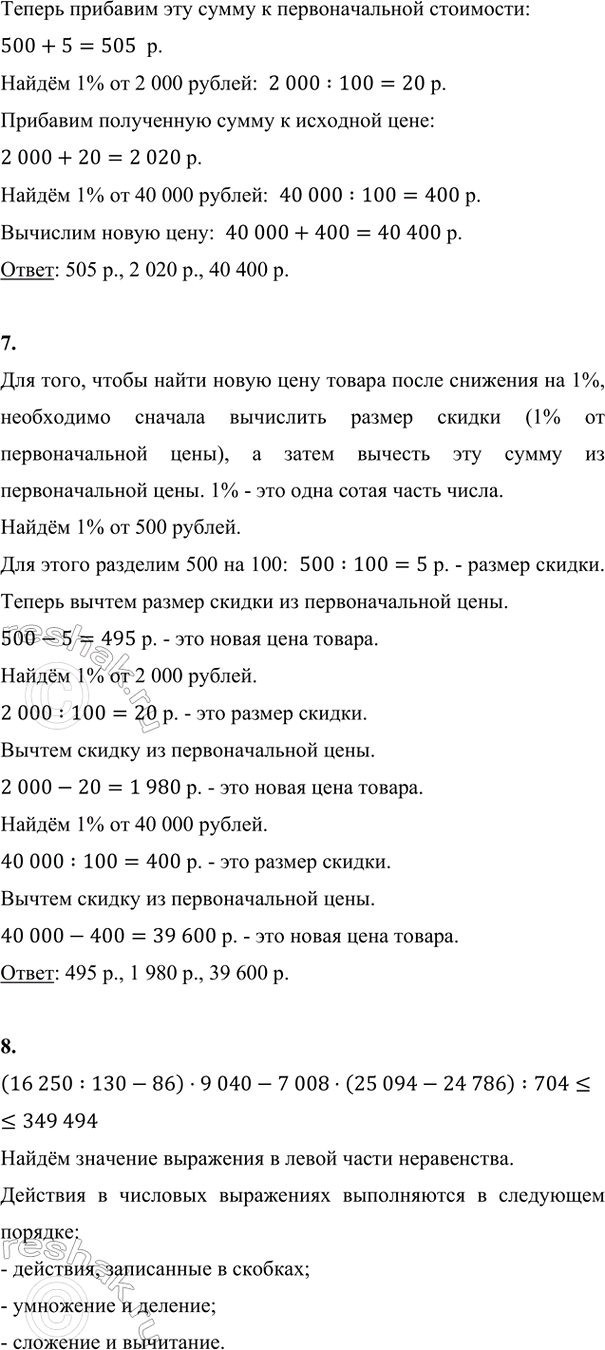Дополнительное изображение