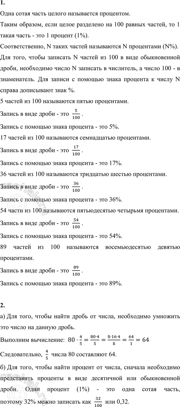 Изображение ﻿1. а) Вырежи из бумаги прямоугольник ABCD со сторонами 4 см и 5 см. Разрежь его по диагонали АС...