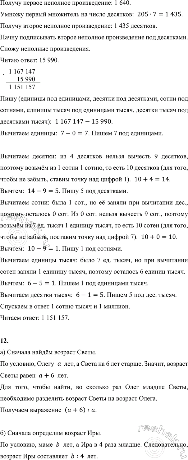 Дополнительное изображение