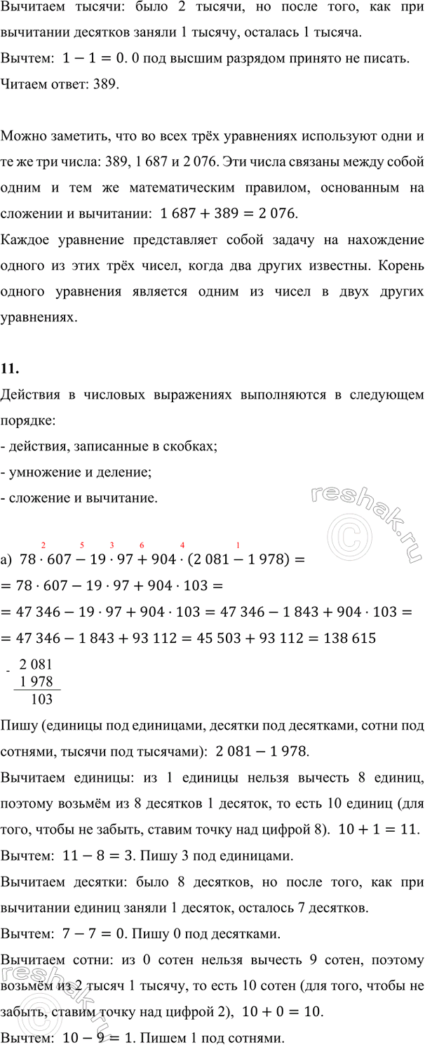 Дополнительное изображение