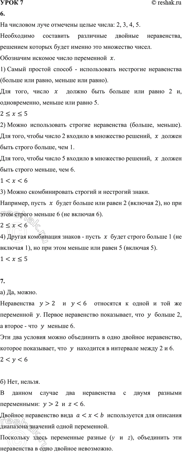 Дополнительное изображение