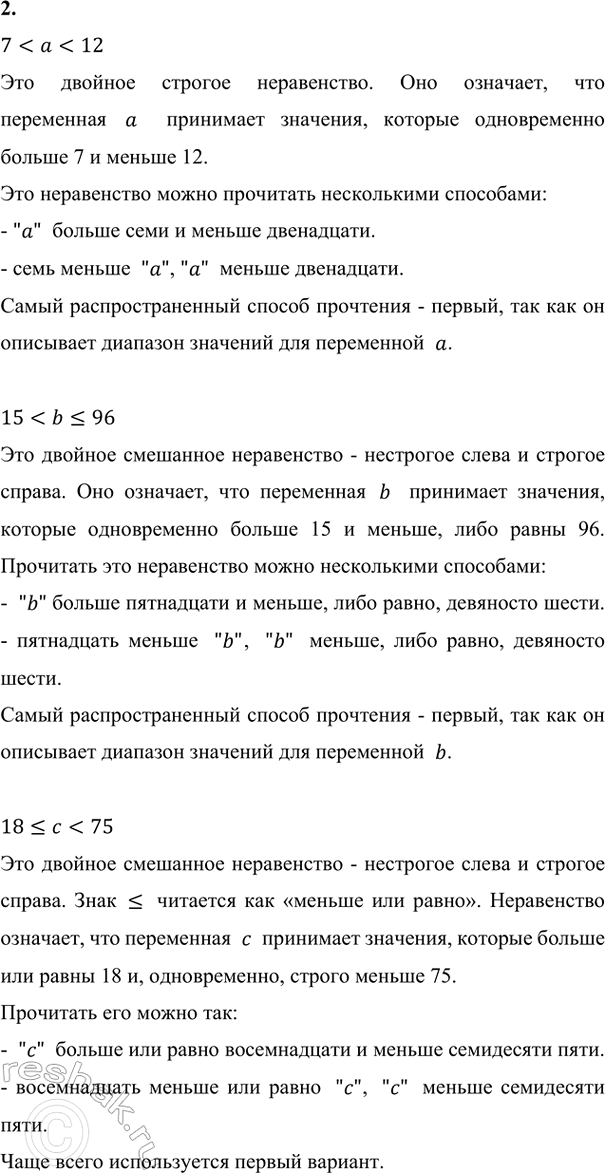 Изображение ﻿1. Начерти числовой луч. Отметь на нём множество чисел, которые одновременно больше 3 и...