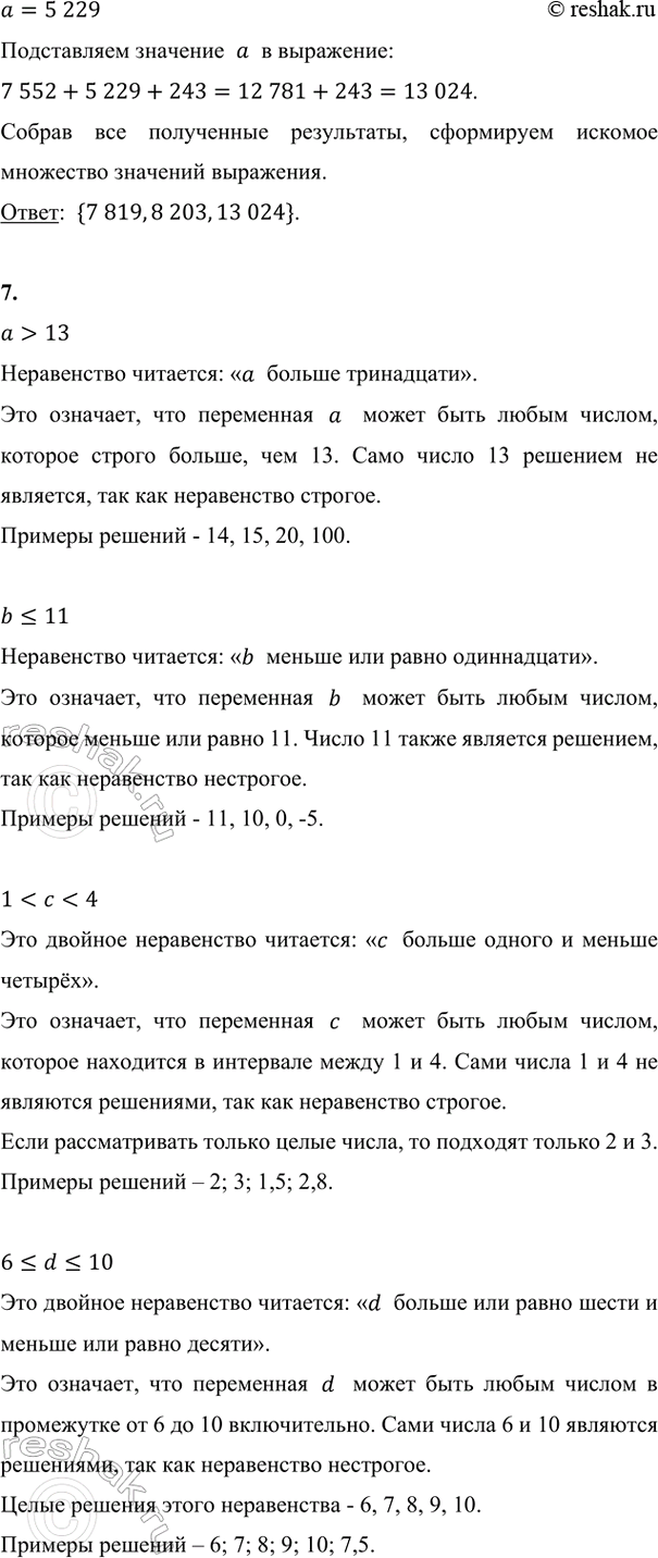 Дополнительное изображение