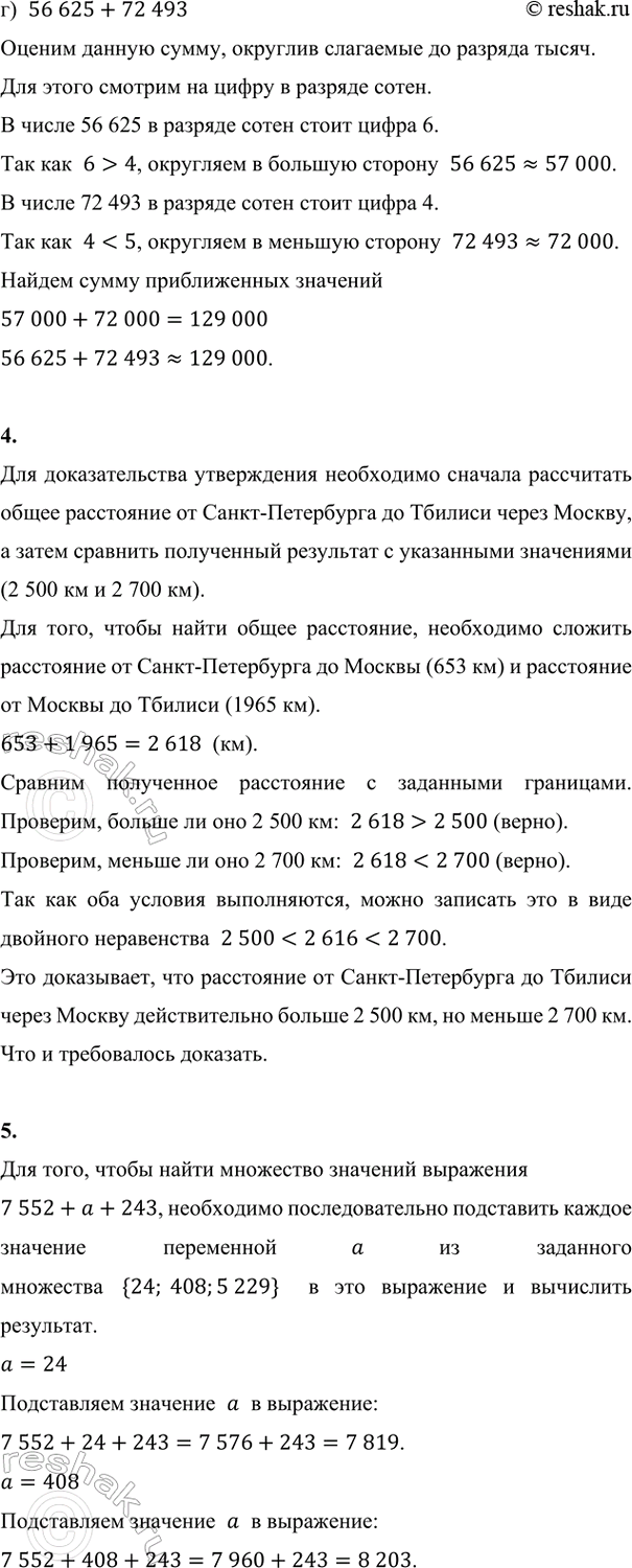 Дополнительное изображение