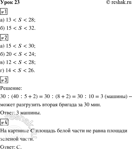 ����������� 1. ������ ������ � ������� ������� ������� �����. ������ ������ �������.2. ������ ������ ������� ����� �, �, � � D:3. ������� ��������� � ������ � ����� ���...