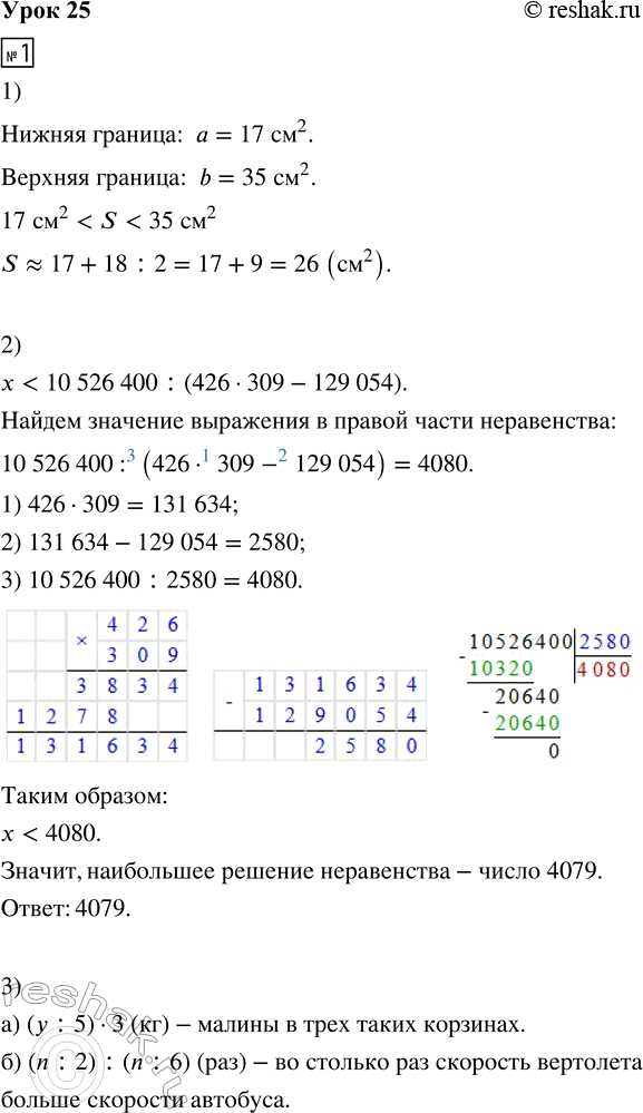 ����������� 1. 1) ������ ������ ������� ������. ����� ����������� �������� � ������� (�������, ��� ������� ������ ������ ����� 1 ��^2).2) ����� ���������� ������� �����������:...