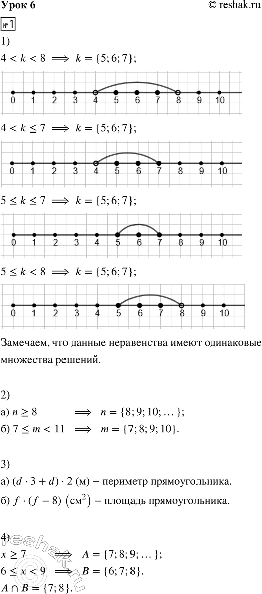 ����������� 1. 1) ������ �� �������� ���� � ������ ��������� ������� ������� �����������. ��� �� ���������?4 < k < 8     4 < k ? 7     5 ? k ? 7     5 ? k < 82) ������...