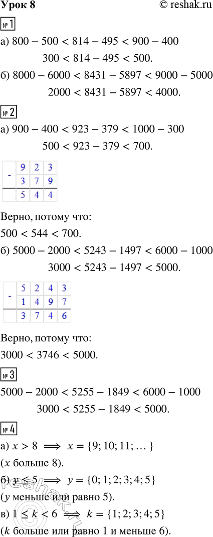 ����������� 1. ����� �������, � ������� ��������� ��������� ��������:�) 814 - 495     �) 8431 - 58972. ������ ������ ���������. ������� ���� ���������, �������� ��������.�)...