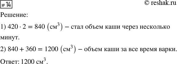 ����������� 14. ����� � ������ �� ���� ������ ����. ������� ����� ����� � ����� ��� ����� 420 ��^3. ����� ��������� ����� �� �������� � ���� ������� �� ��������. � ����� ���������...