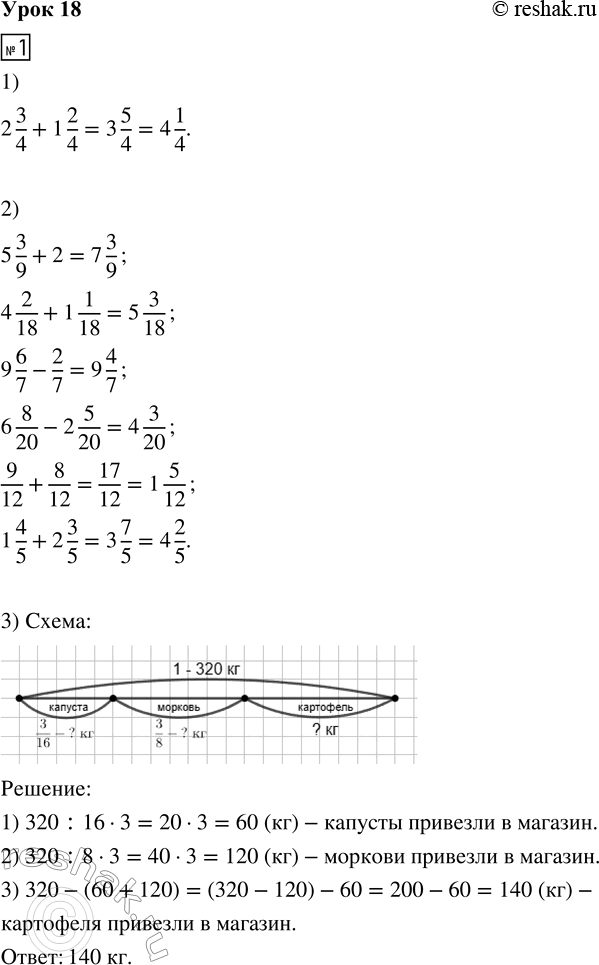 ����������� 1. 1) ������� ��������:2 3/4 + 1 2/42) ������� ��������:5 3/9 + 2           9 6/7 - 2/7         9/12 + 8/124 2/18 + 1 1/18     6 8/20 - 2 5/20     1 4/5 + 2...