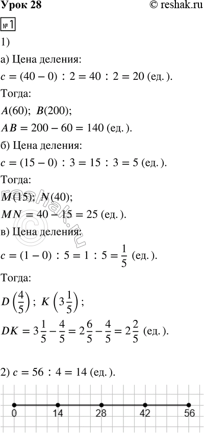 ����������� 1. 1) �������� ���� ������� ����� - �. ������ ���������� ���������� ����� � ����� ���������� ����� ����.2) ������� �������, ������ 8 ��, � ������� ��� �� 4 ������...