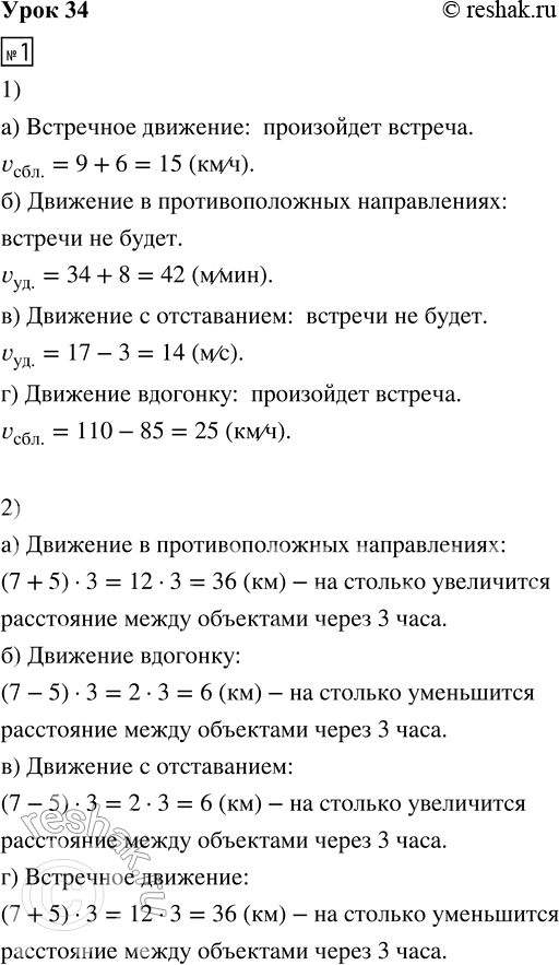 ����������� 1. 1) ����� �������� ��������� ��� �������� ��������. ������ �������, � ����� ������� ��������� �������.2) ��� ������ ����� ��������, ���������� ��� ����������...