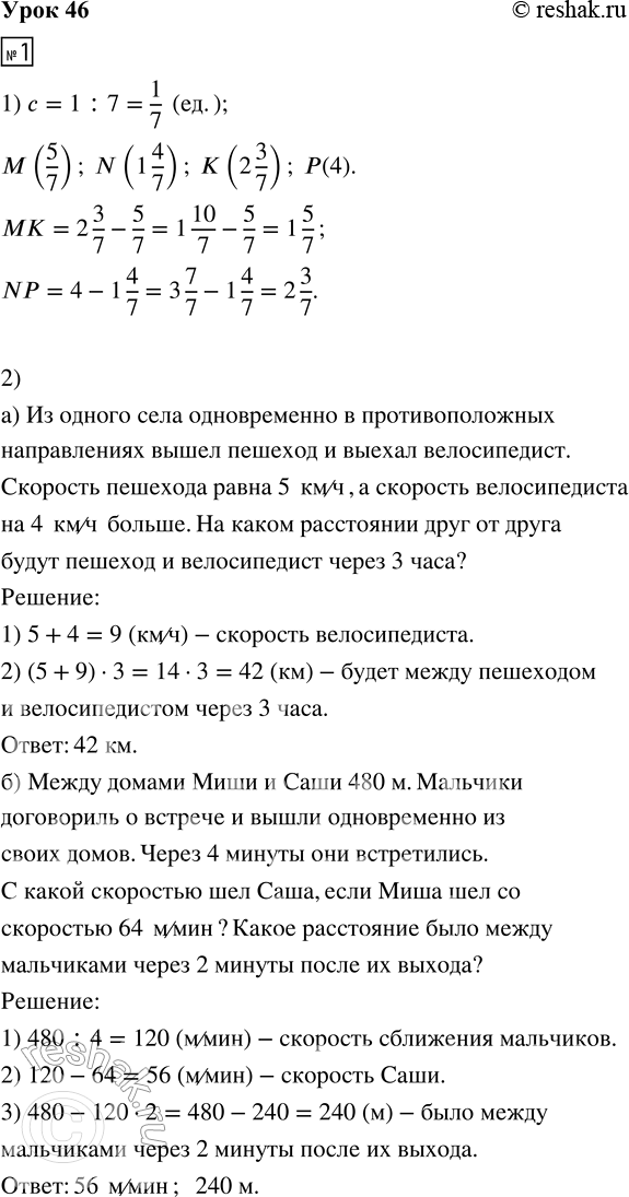 ����������� 1. 1) �������� ���������� ����� �, N, �, �. ������� ����� �������� �� � NP.2) ������� � ���� ������ �� ������:3) �������� ��� �� 3 �����, ��������...