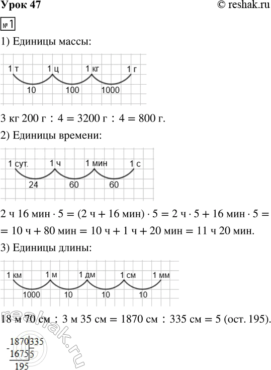 ����������� 1. ������� ����������� ����� ��������� ��������� ������� � ������� �������. ������� �������� � ������� ���� �� ��������, ���. 119-120.1. ������� �����      3 �� 200 �...