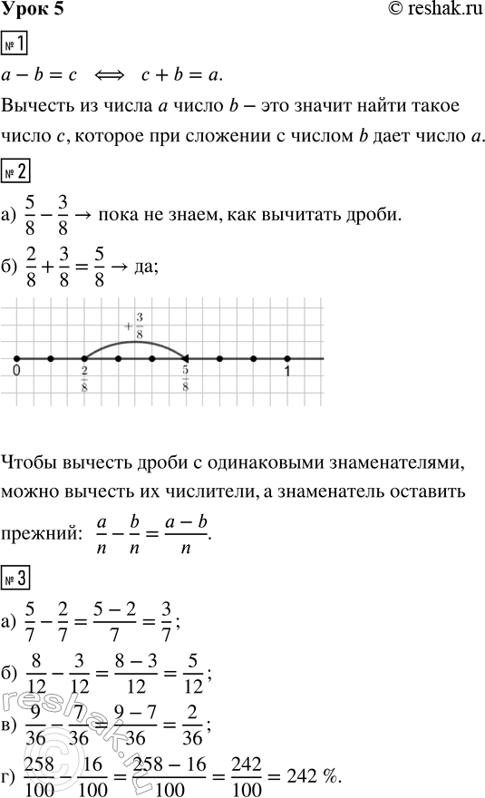 ����������� 1. ��������� ����� ����� ��������� � ����������, ������� �������� � �����������:� - b = �  � + b = �������� �� ����� � ����� b - ��� ������ ����� ����� ����� ___,...