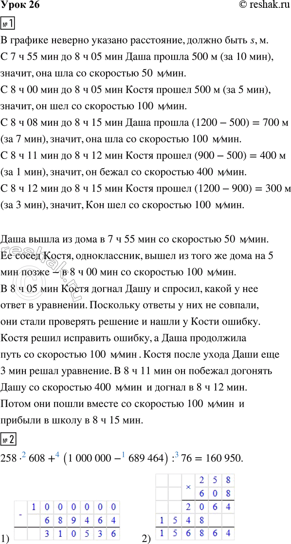 ����������� 1. ��������� ������ ��������, ������ � ������� ����������� �����.���� ����� �� ���� � __ � __ ��� �� ��������� __ �/���. Ÿ ����� �����, ������������, ����� �� ���� ��...