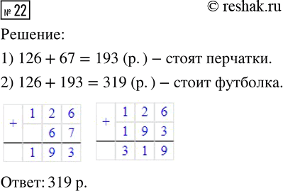  22.   126 .,   67 . ,  ,    ,     .  ...