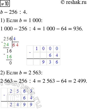  10.     b - 256 : 4, :1) b = 1 000; 2) b = 2...