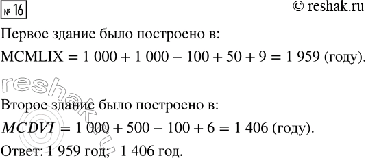  .16  11  1    4  (2023)