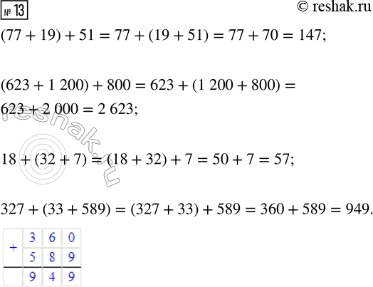  13.  ,    .(77 + 19) + 51            18 + (32 + 7)(623 + 1 200) + 800       327 + (33 +...