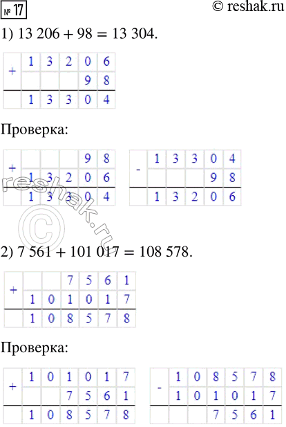  17.       :    :1) 13 206 + 98;       2) 7 561 + 101...