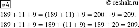  4.   ,    189 + 11 + 9 ...