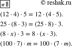  8.    ,  ,  .(12  4)  5       (8  )  325  (8  3)       (100  7) ...