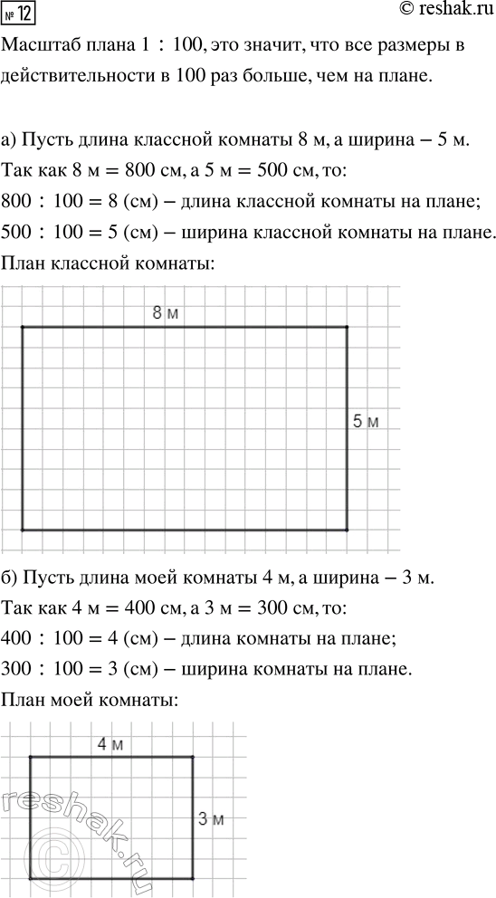  12.     1 : 100:)   ;)    ...