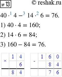  .13  15  1    4  (2023)