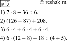  15.  :1)    7  8,      36  6;2)    126  87,     208;3)  ...