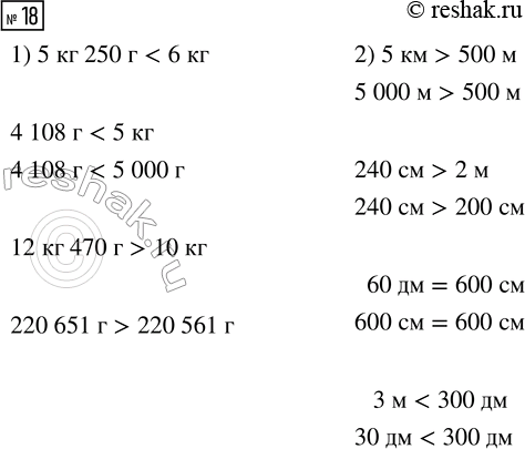  18.   .1) 5  250   6        2) 5   500    4 108   5              240   2    12  470   10         60   600   ...