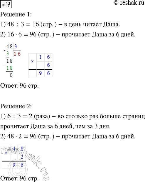  19.   3   48  .       ,         ,   ?  ...