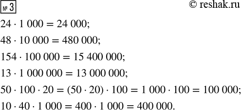  3.  .24  1 000      154  100 000      50  100  2048  10 000     13  1 000 000     10  40  1...