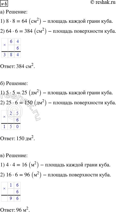  6.    (  ) ,    : ) 8 ; ) 5 ; ) 4...